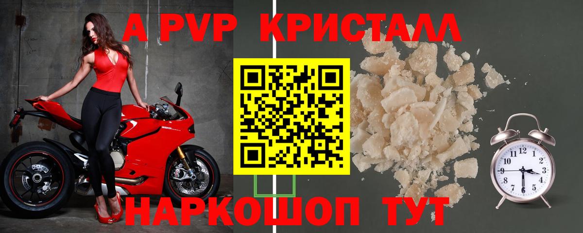 A-PVP СК Славянск-на-Кубани