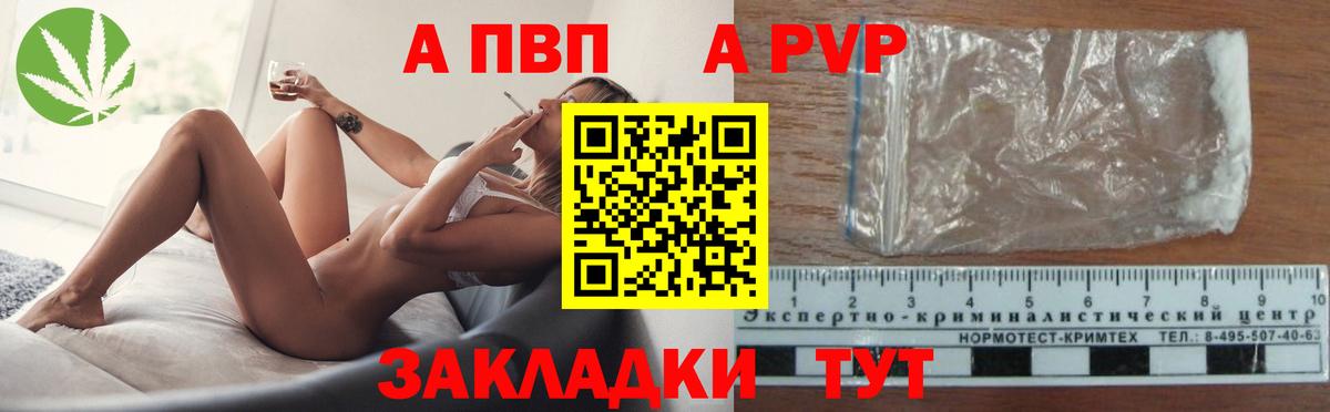 Славянск-на-Кубани  А ПВП СК КРИС  Вход с VPN  Alpha PVP мука  A-PVP мука 