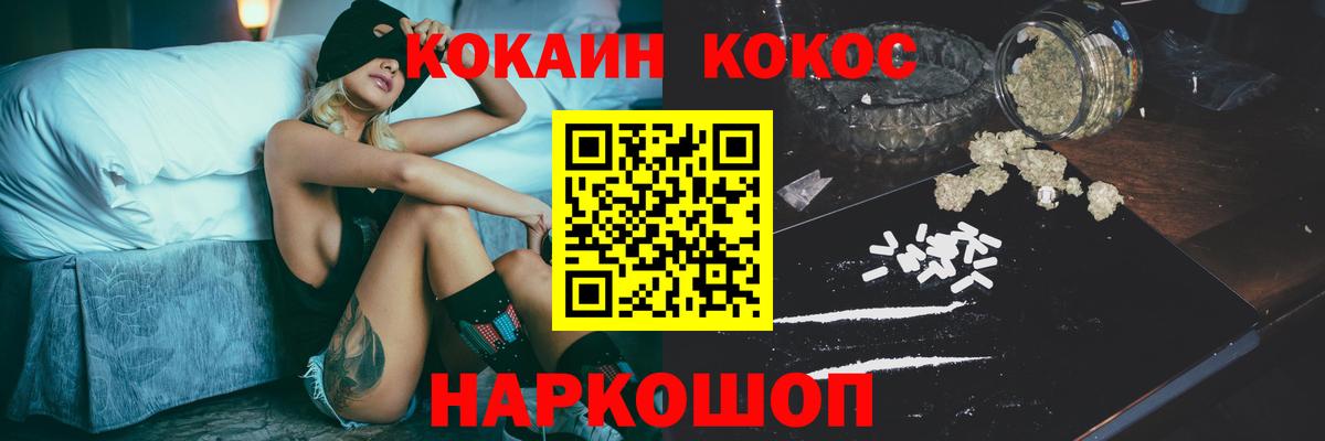 КОКАИН 99% Славянск-на-Кубани