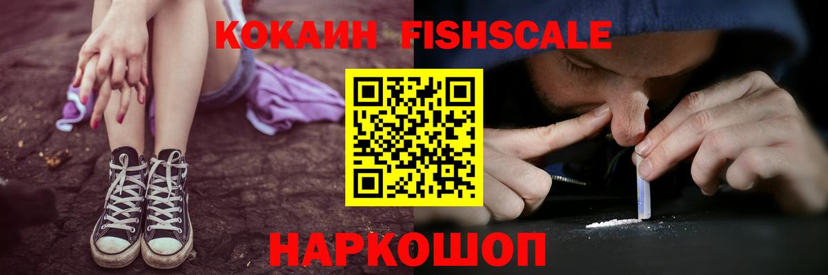 Славянск-на-Кубани  COCAIN 97%  Вход с VPN 