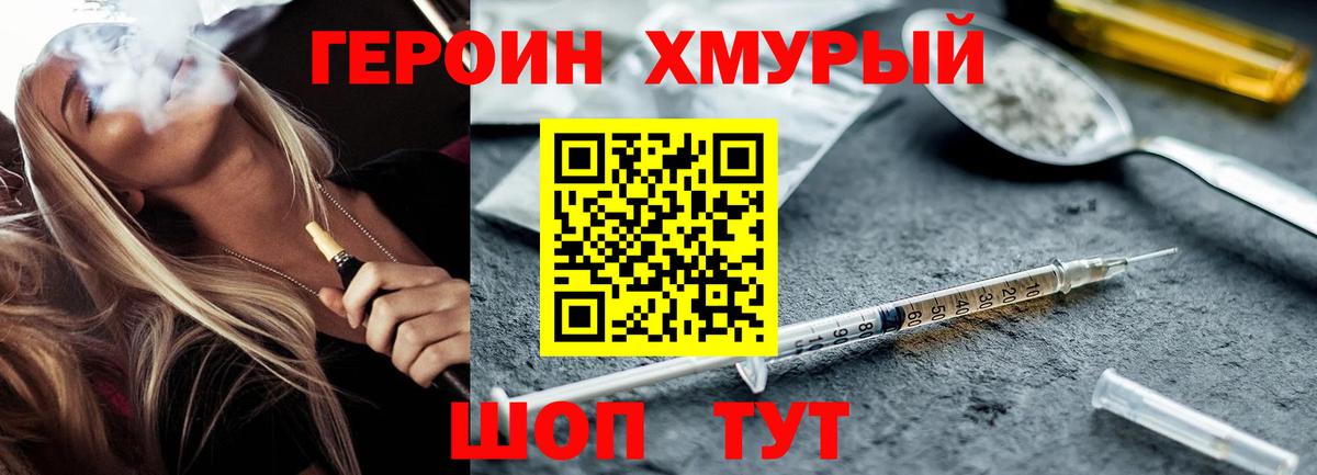ГЕРОИН VHQ  Вход с VPN  ГЕРОИН  Славянск-на-Кубани 