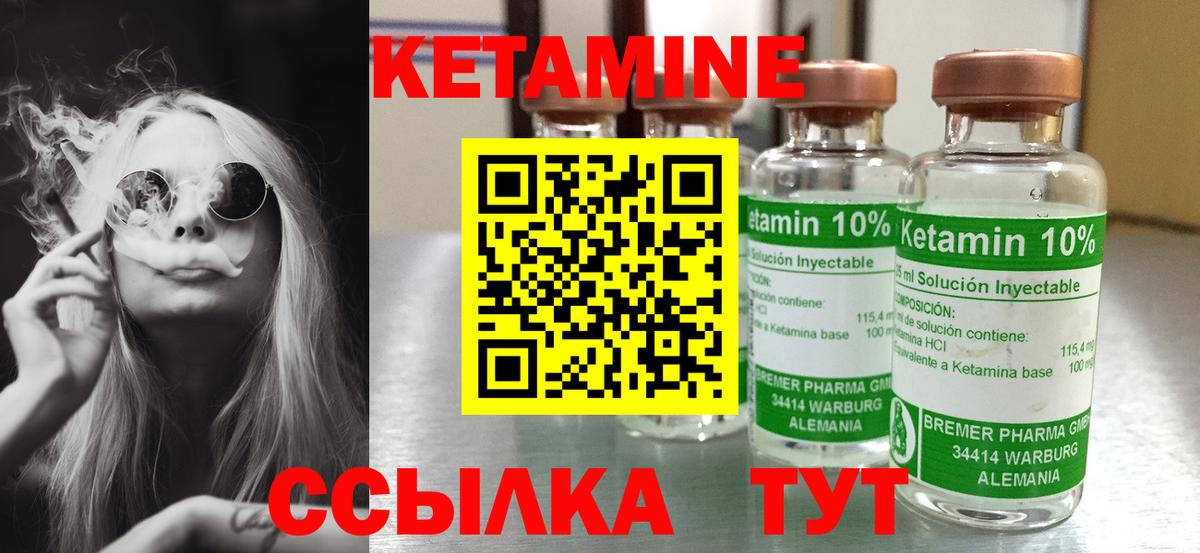 КЕТАМИН ketamine Славянск-на-Кубани