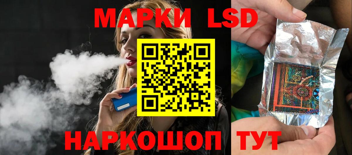 ЛСД экстази ecstasy  LSD-25 экстази кислота  Вход с VPN  LSD-25 экстази  Славянск-на-Кубани 