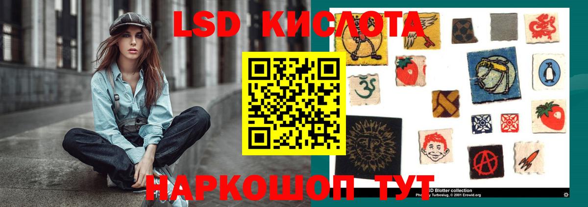 Лсд 25 экстази кислота Славянск-на-Кубани