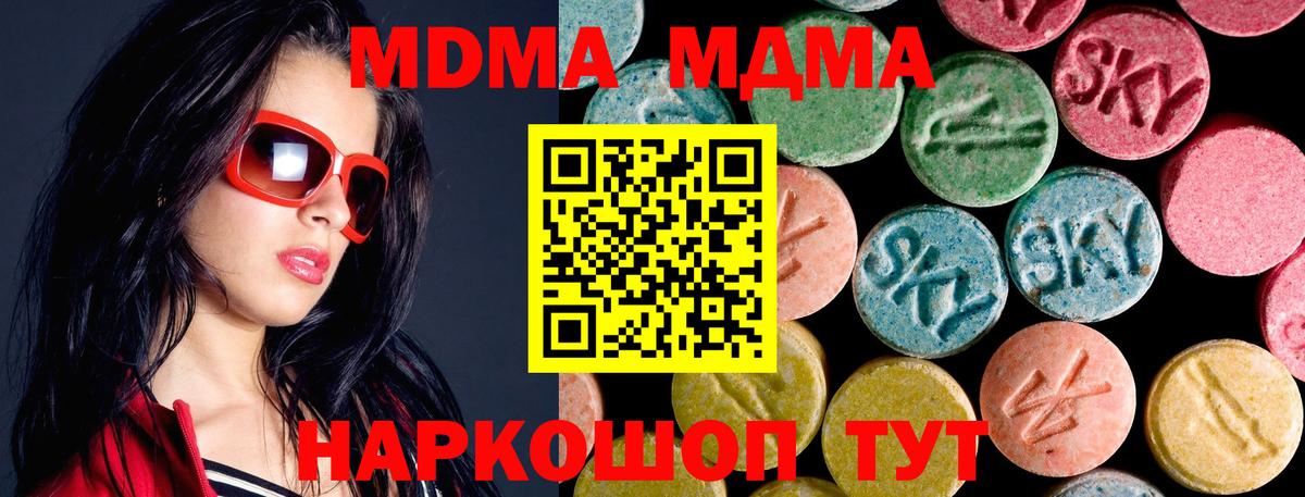 MDMA Molly  MDMA  МДМА молли  Славянск-на-Кубани  Вход с VPN 
