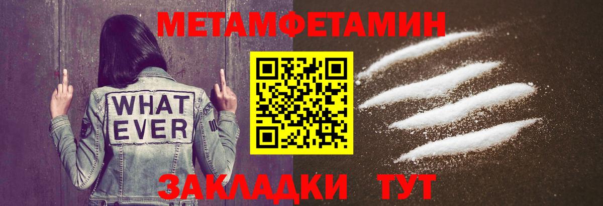 Первитин пудра Славянск-на-Кубани