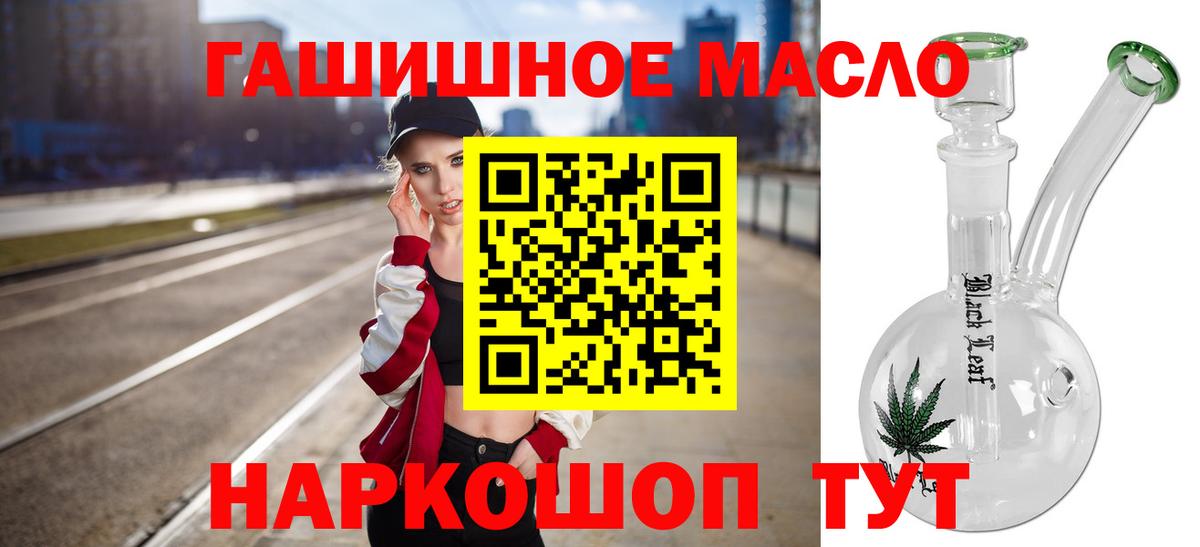 Дистиллят ТГК концентрат  ТГК гашишное масло  Славянск-на-Кубани  Вход с VPN 